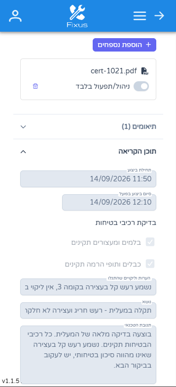 טופס תחזוקת מעליות דיגיטלי בנייד עם סעיפי בדיקת בטיחות מסומנים ותעודת בדיקה מצורפת