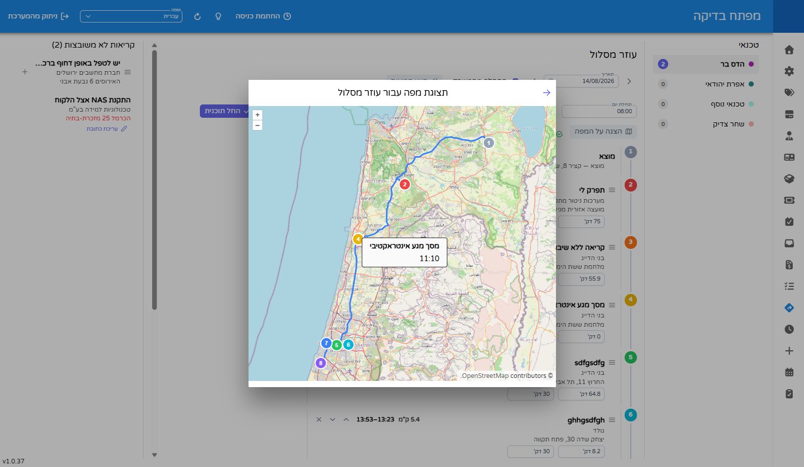 עוזר המסלול על המפה